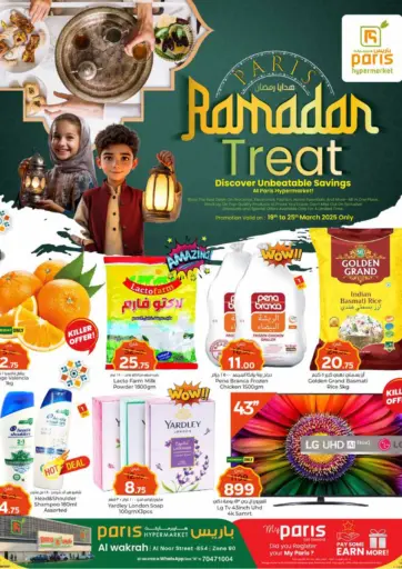 Ramadan Treat من باريس هايبرماركت